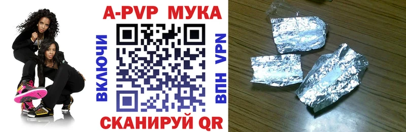 Альфа ПВП мука  наркотики  Славянск-на-Кубани 