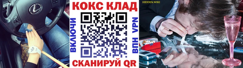 МЕГА вход хочу наркоту Славянск-на-Кубани Cocaine 99%